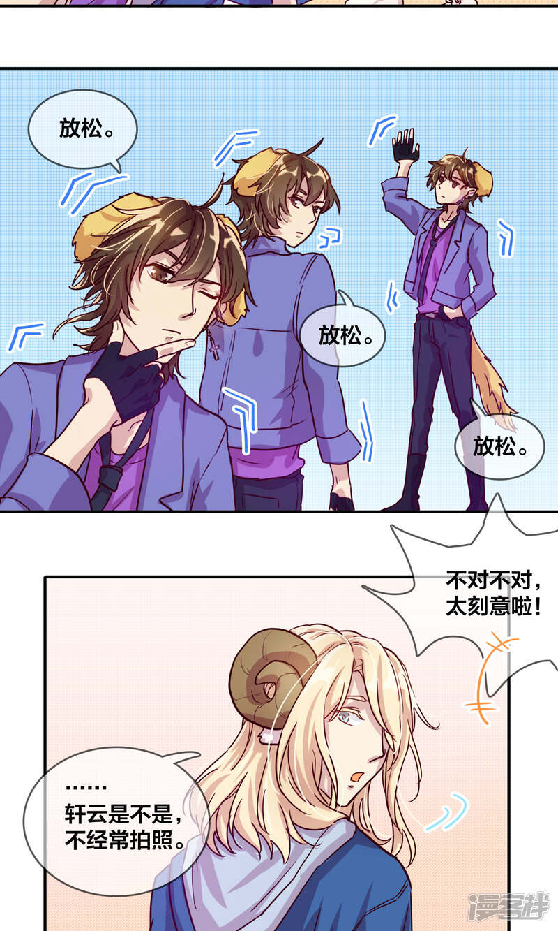 第41话拍摄3-兽耳Band-Hayaki（第9张）