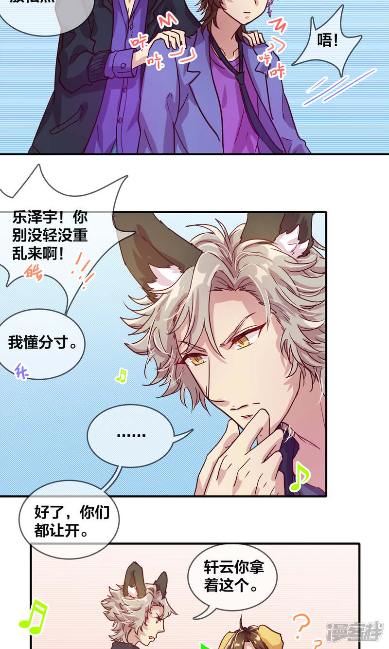 第41话拍摄3-兽耳Band-Hayaki（第11张）