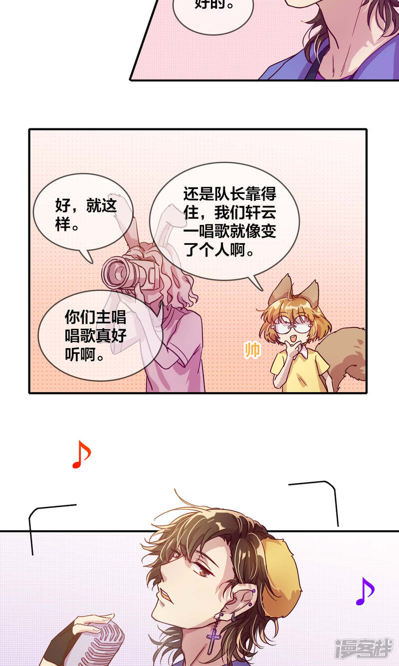 第41话拍摄3-兽耳Band-Hayaki（第13张）