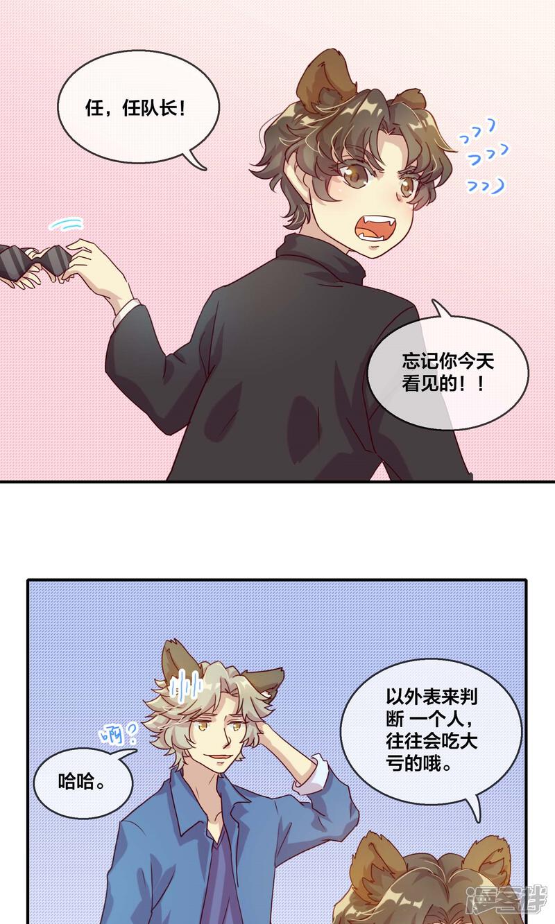 第45话探病2-兽耳Band-Hayaki（第11张）