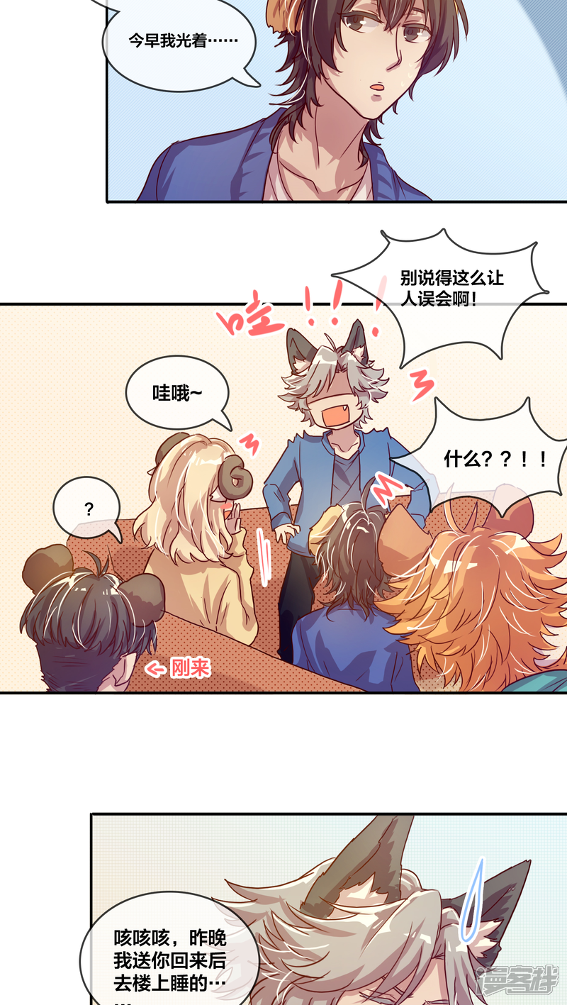 第18话后续1-兽耳Band-Hayaki（第13张）