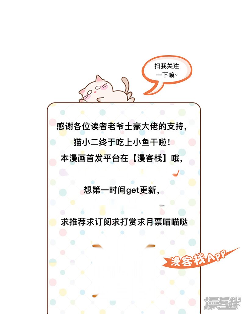 第18话后续1-兽耳Band-Hayaki（第16张）