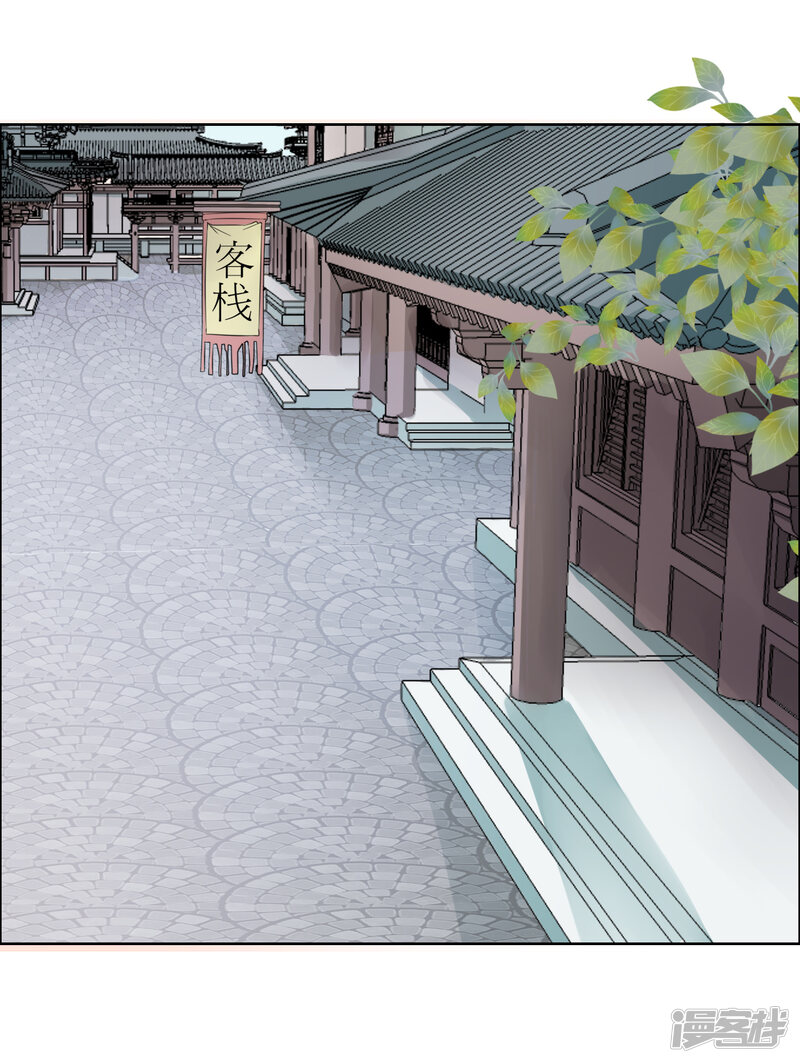 宫斗不如跑江湖漫画 第4话 - 漫客栈