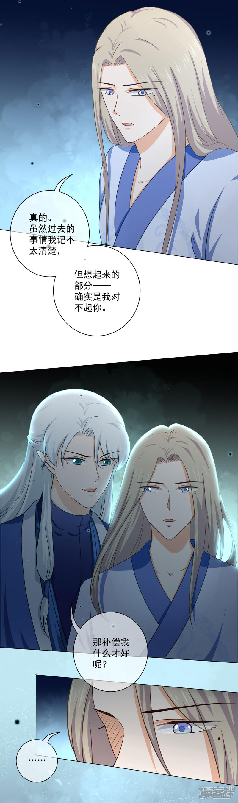 【孽徒请自重】漫画-（第25话 留在魔界吧！）章节漫画下拉式图片-第6张图片