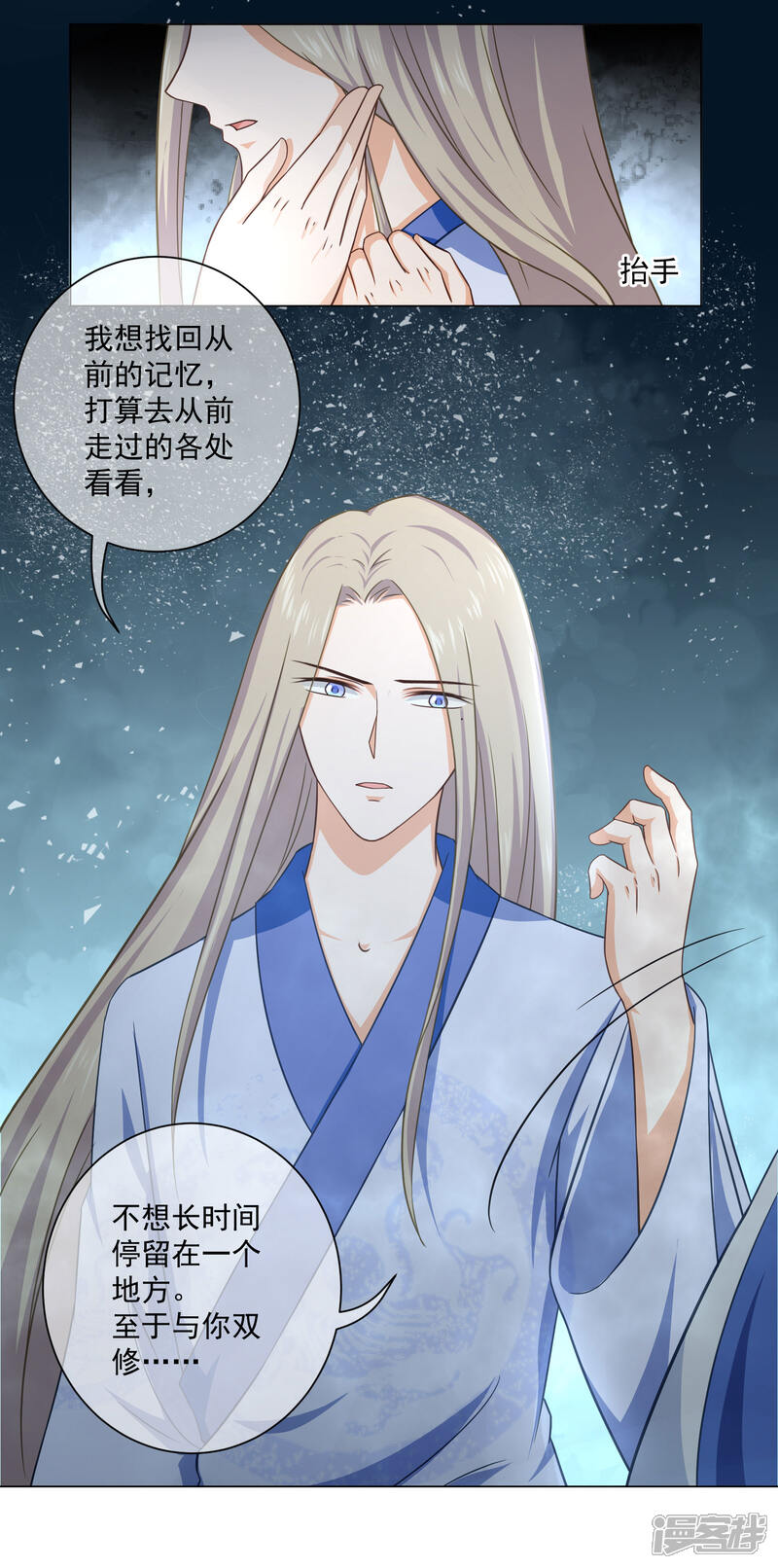 【孽徒请自重】漫画-（第25话 留在魔界吧！）章节漫画下拉式图片-第9张图片
