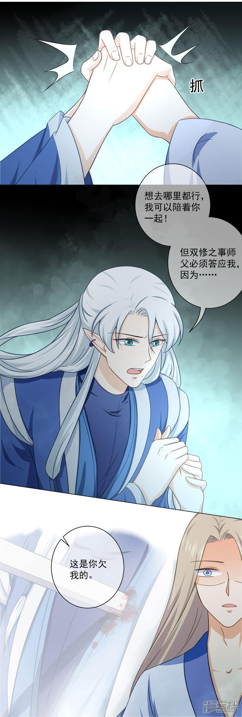 【孽徒请自重】漫画-（第25话 留在魔界吧！）章节漫画下拉式图片-第10张图片