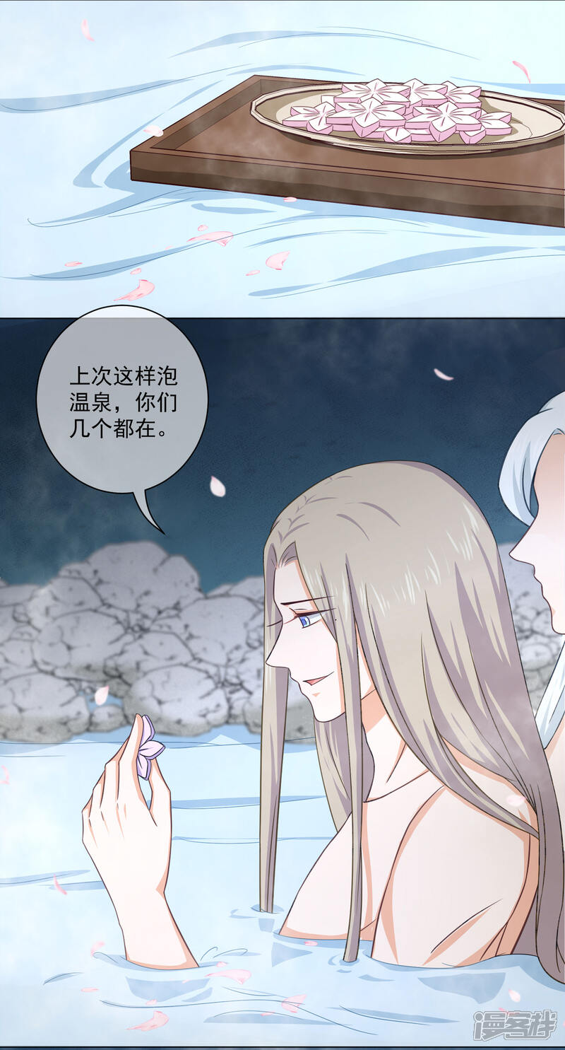 【孽徒请自重】漫画-（第25话 留在魔界吧！）章节漫画下拉式图片-第13张图片