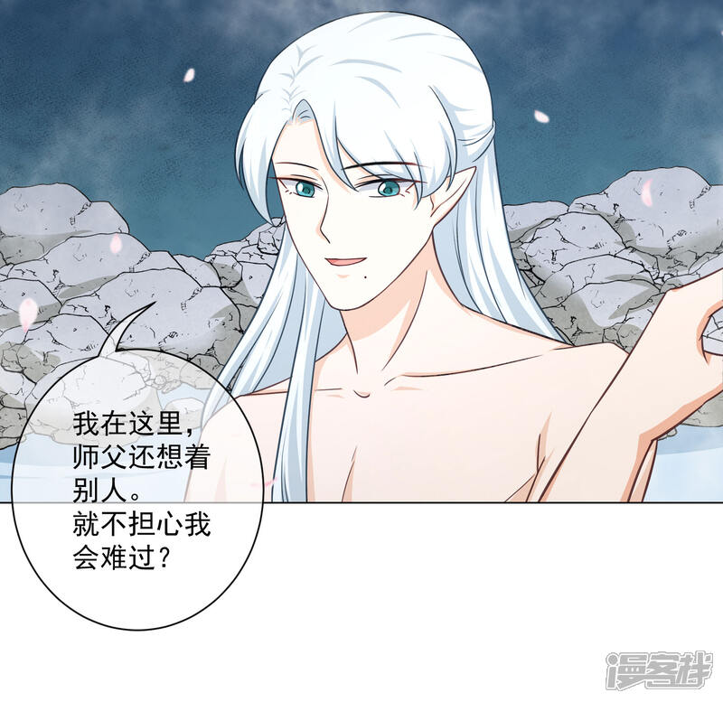 【孽徒请自重】漫画-（第25话 留在魔界吧！）章节漫画下拉式图片-第14张图片