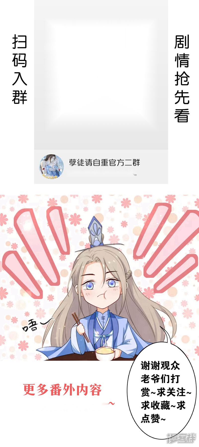 【孽徒请自重】漫画-（第25话 留在魔界吧！）章节漫画下拉式图片-第16张图片