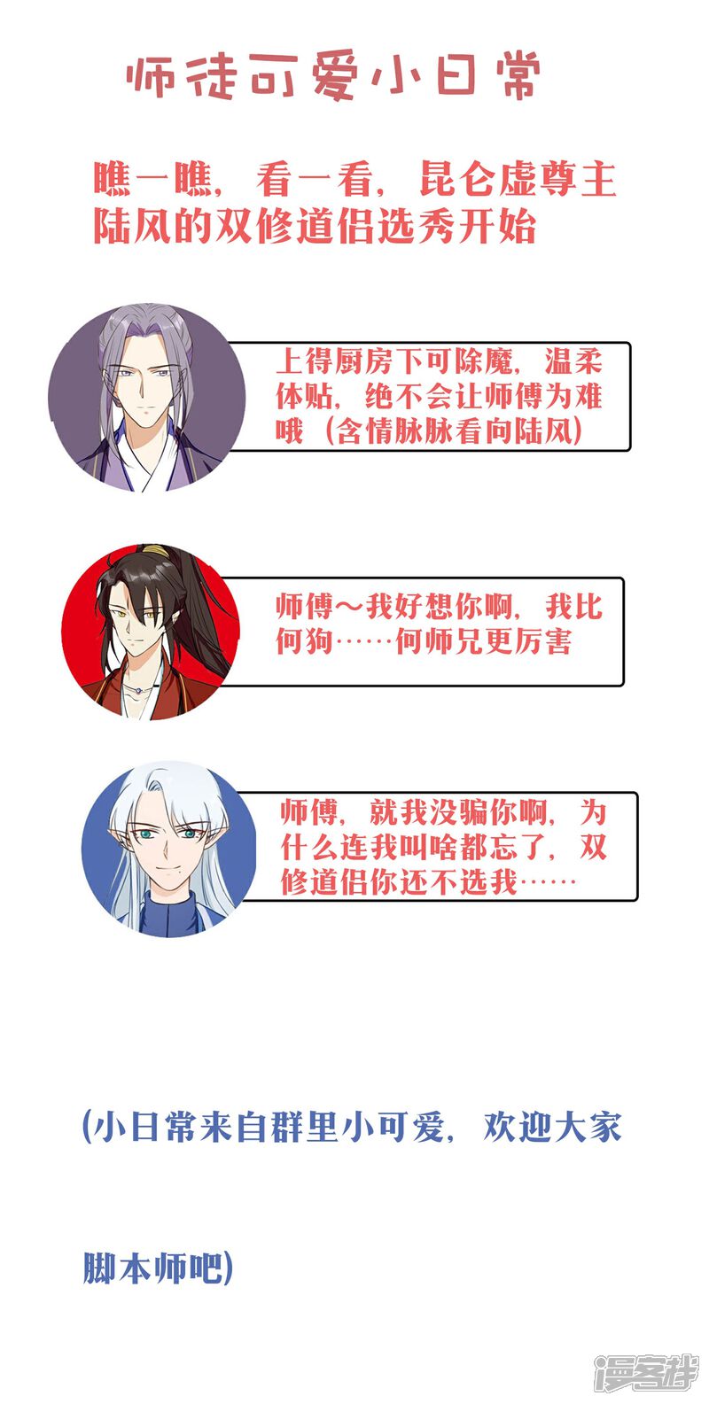 【孽徒请自重】漫画-（第25话 留在魔界吧！）章节漫画下拉式图片-第17张图片