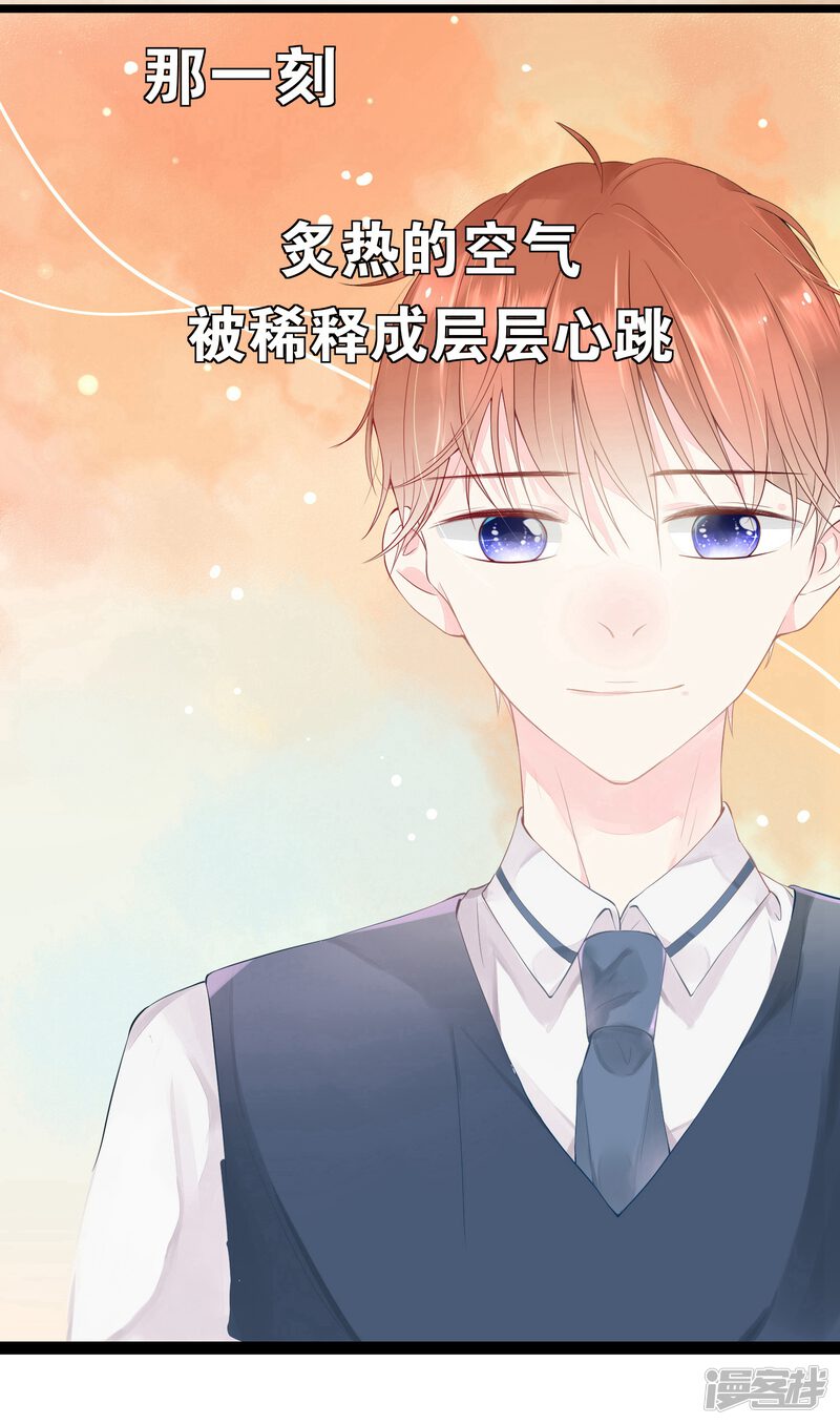 恋爱心电图漫画 第1话 和你的重逢