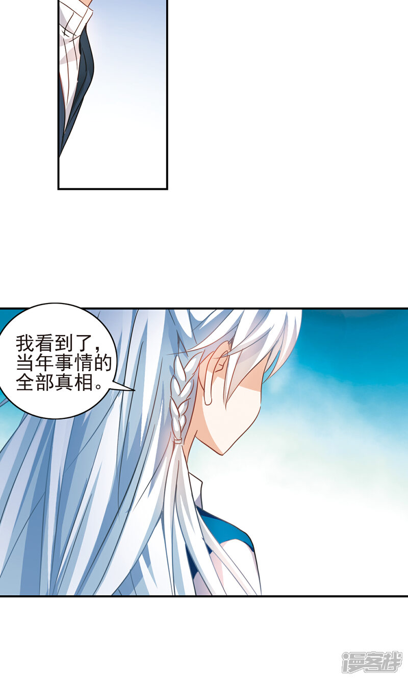 奇怪的苏夕漫画 第278话 苏夕与金眼2 漫客栈