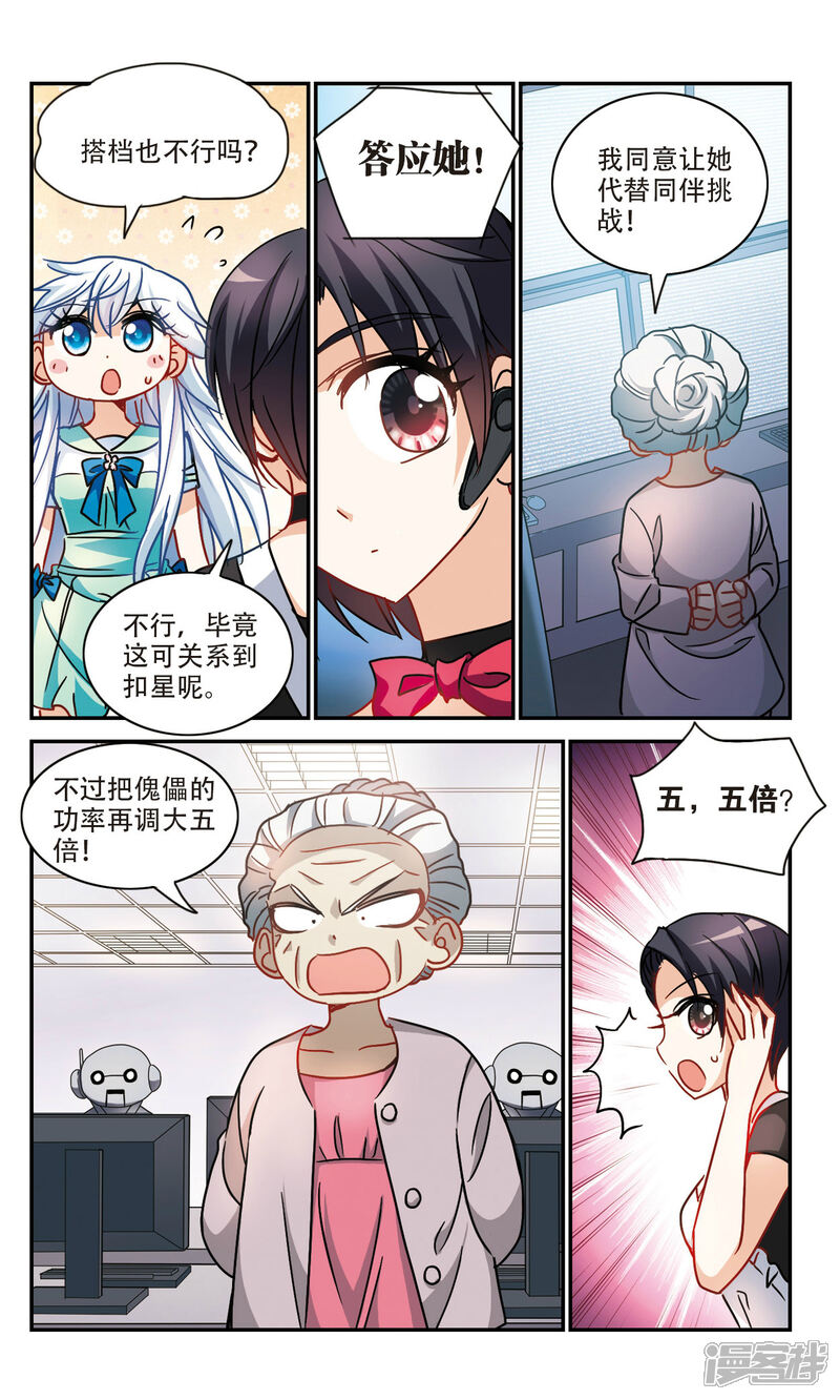 奇怪的苏夕漫画第3话掰手腕2 砂之船动漫家 奇怪的苏夕漫画第3话掰手腕2 砂之船动漫家