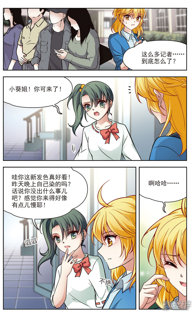 【玄羽恋歌】漫画-（第17话 X光片下的恐惧3）章节漫画下拉式图片-第1张图片