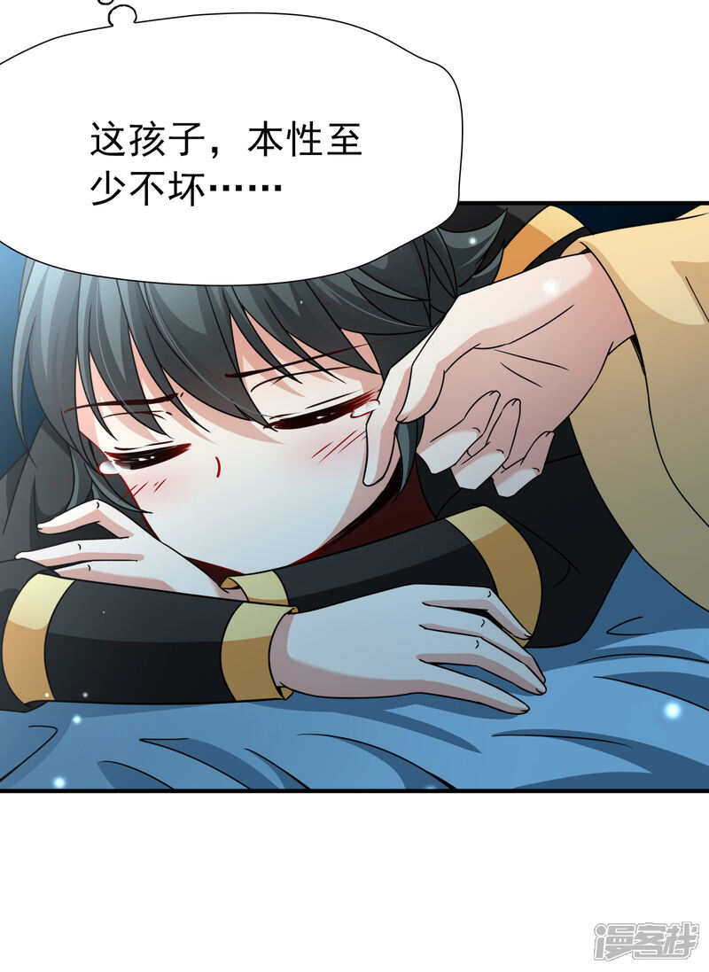【玄羽恋歌】漫画-（第82话 异界访客1）章节漫画下拉式图片-第2张图片