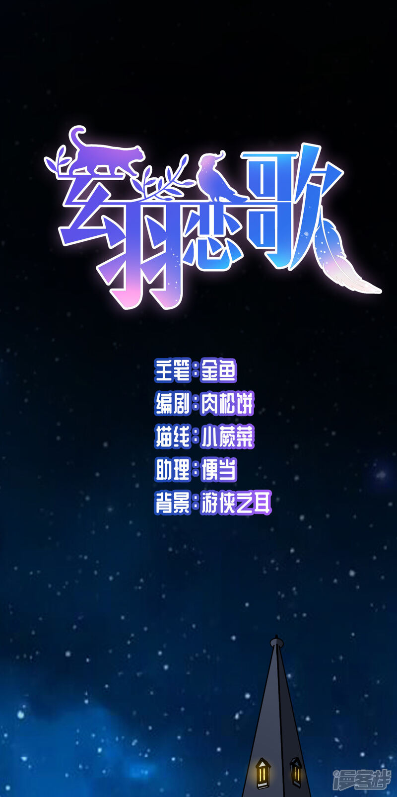 【玄羽恋歌】漫画-（第84话 新成果1）章节漫画下拉式图片-第1张图片
