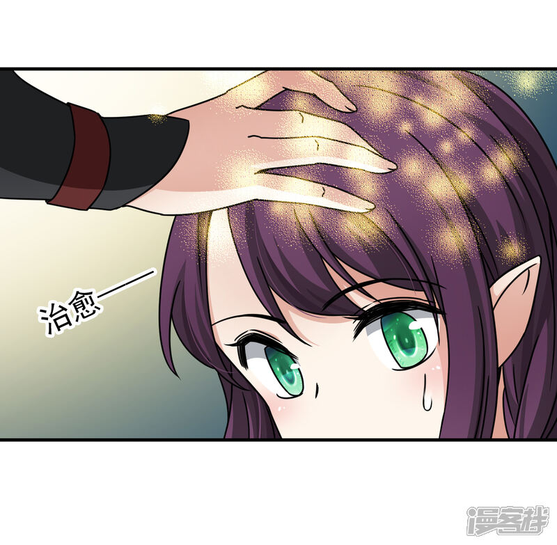 【玄羽恋歌】漫画-（第88话 警示1）章节漫画下拉式图片-第2张图片