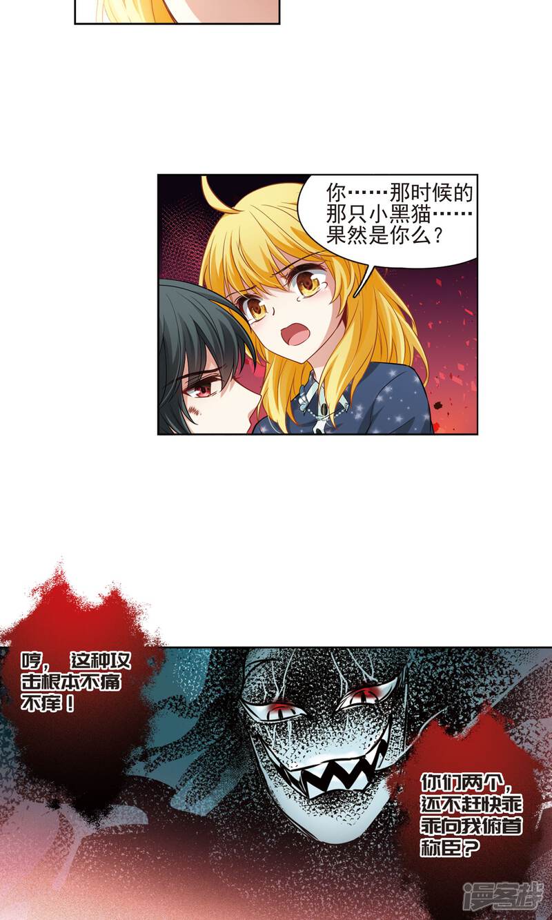 【玄羽恋歌】漫画-（第63话 羽毛的力量2）章节漫画下拉式图片-第4张图片