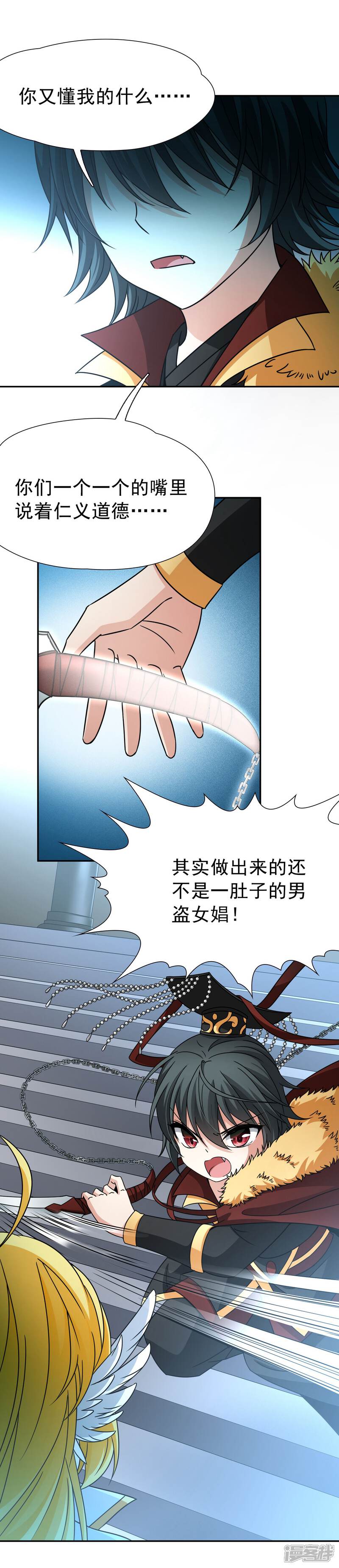 【玄羽恋歌】漫画-（第75话 同样的身影2）章节漫画下拉式图片-第3张图片