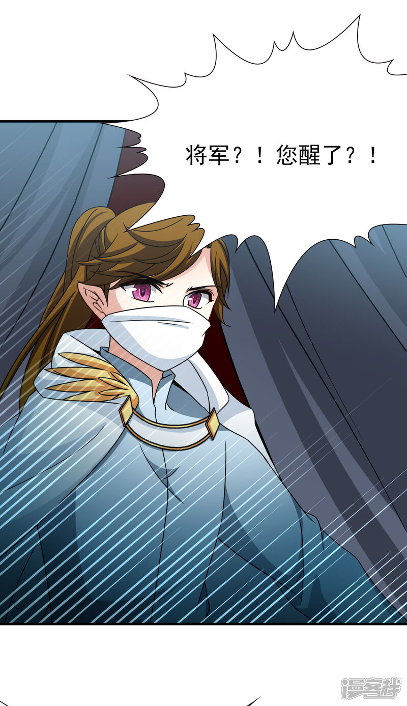 【玄羽恋歌】漫画-（第82话 异界访客1）章节漫画下拉式图片-第4张图片