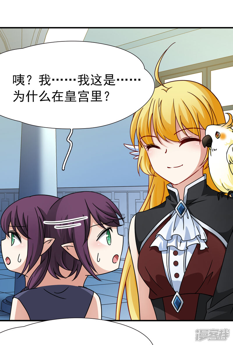 【玄羽恋歌】漫画-（第88话 警示1）章节漫画下拉式图片-第3张图片