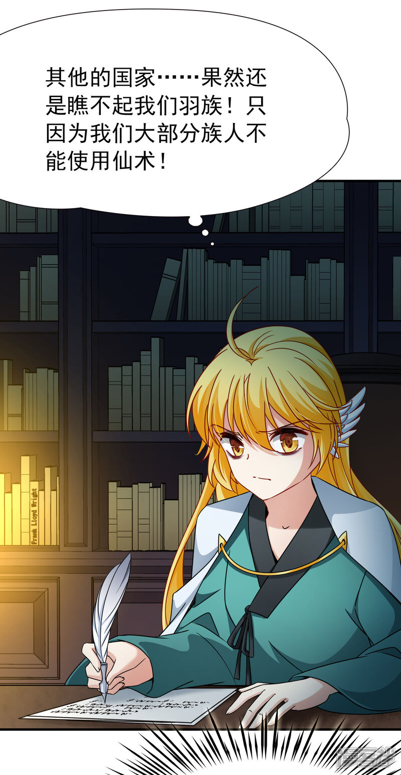 【玄羽恋歌】漫画-（第84话 新成果1）章节漫画下拉式图片-第3张图片
