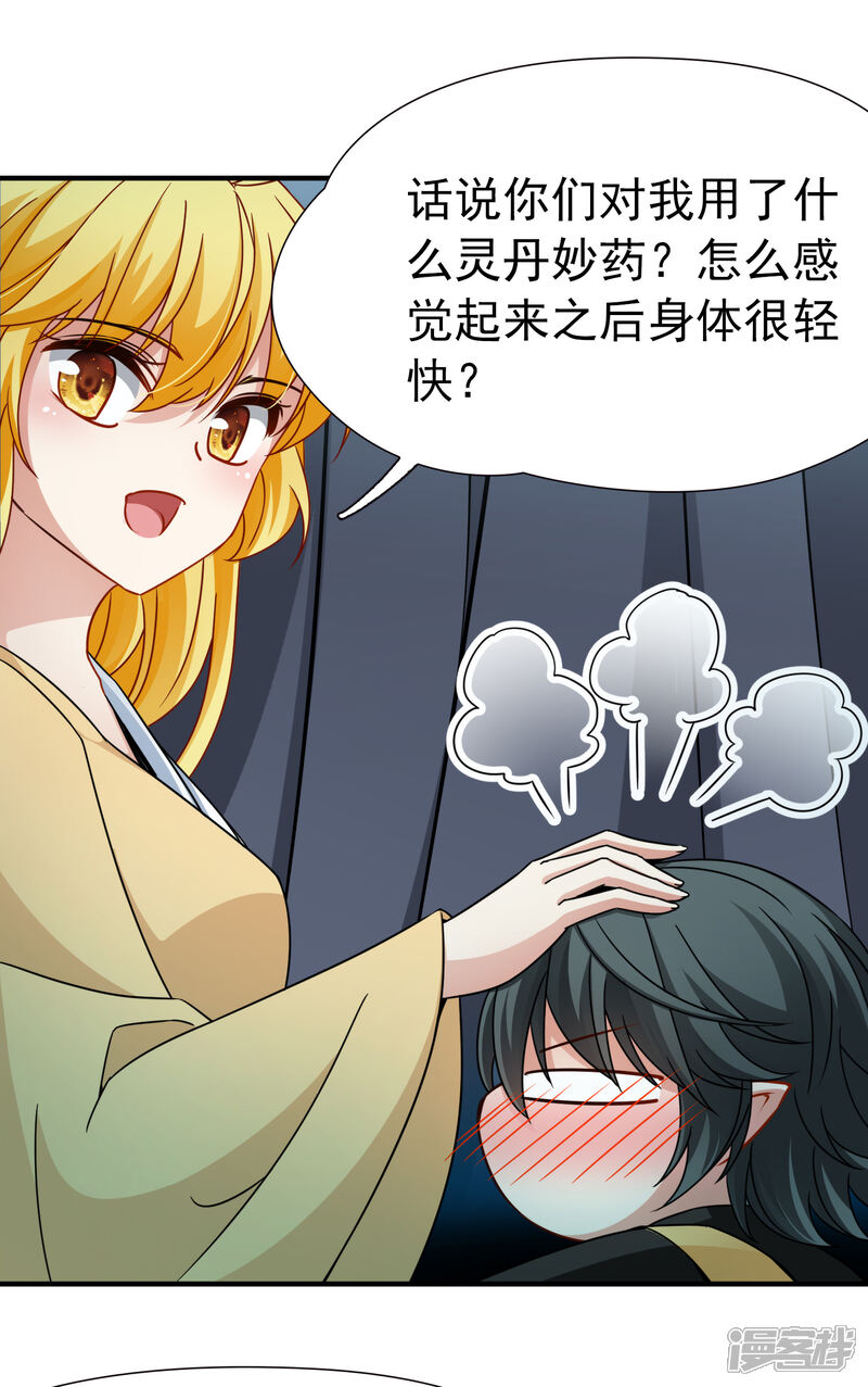 【玄羽恋歌】漫画-（第82话 异界访客1）章节漫画下拉式图片-第6张图片