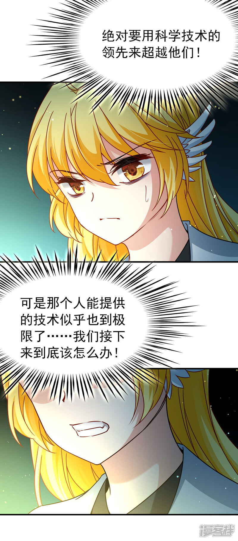 【玄羽恋歌】漫画-（第84话 新成果1）章节漫画下拉式图片-第4张图片