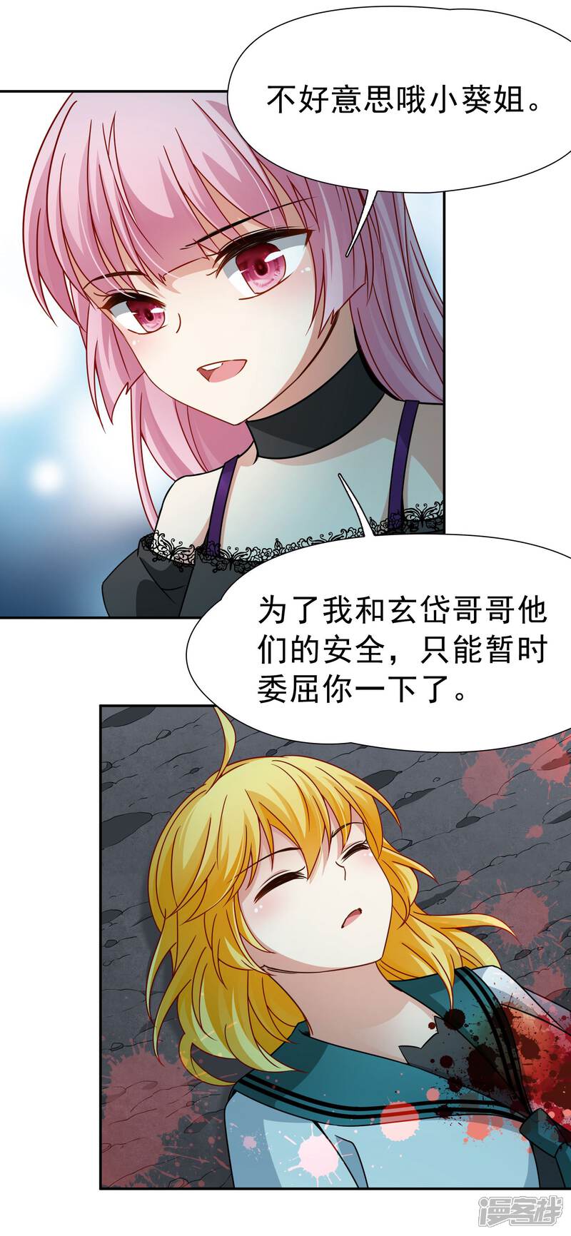 【玄羽恋歌】漫画-（第74话 同样的身影1）章节漫画下拉式图片-第1张图片