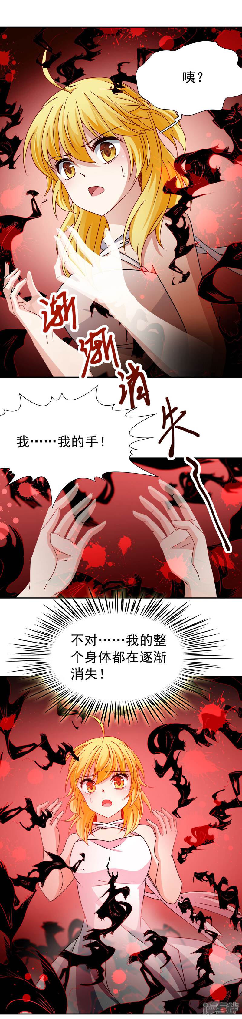 【玄羽恋歌】漫画-（第75话 同样的身影2）章节漫画下拉式图片-第7张图片