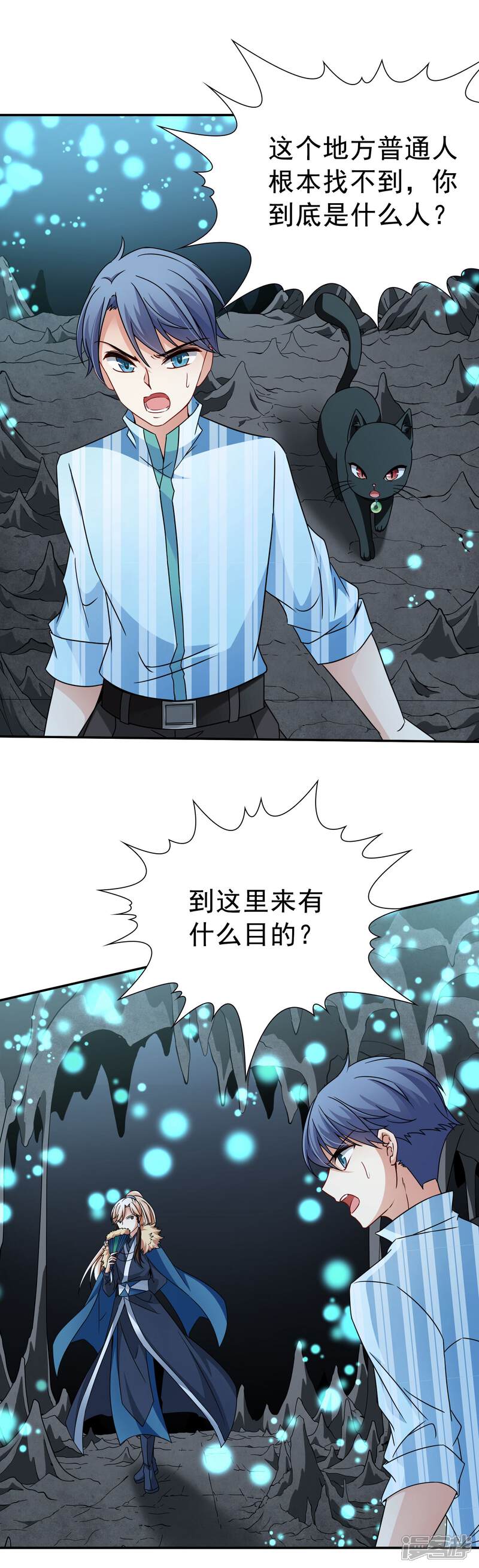 【玄羽恋歌】漫画-（第73话 梦魇之人2）章节漫画下拉式图片-第5张图片