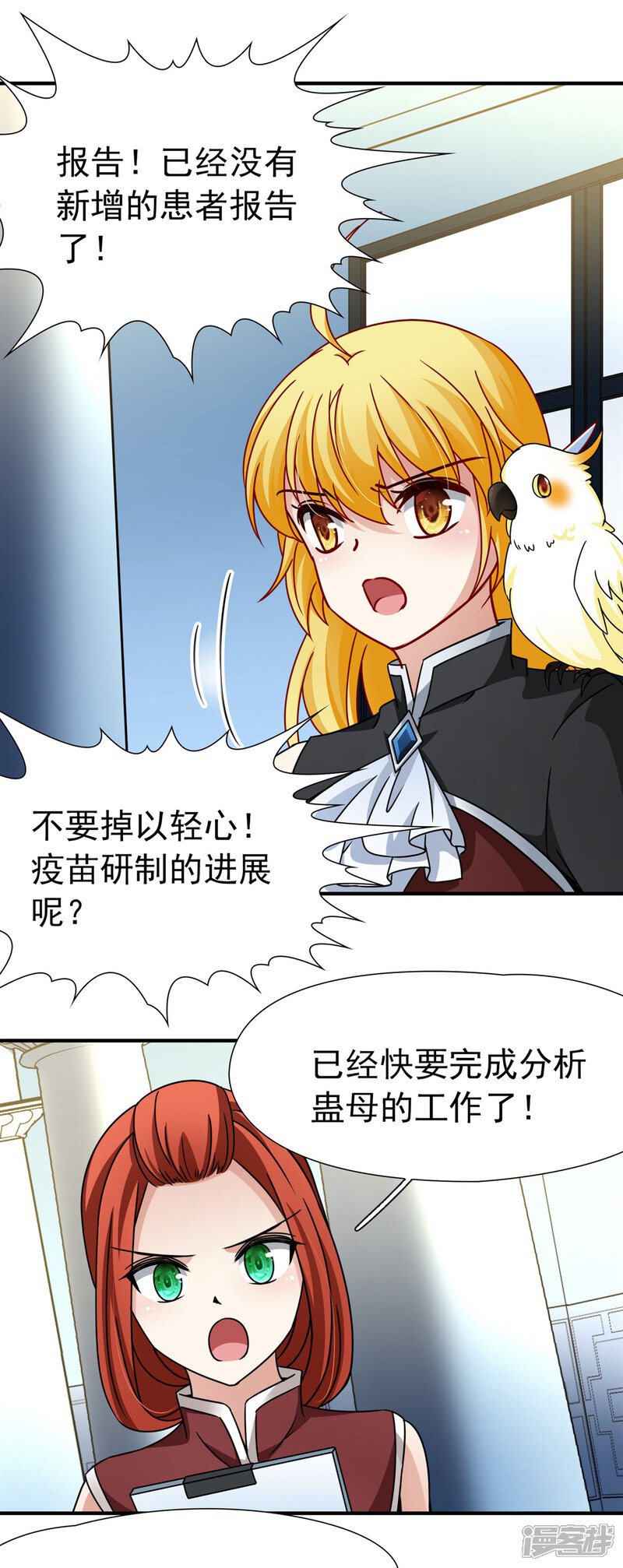 【玄羽恋歌】漫画-（第88话 警示1）章节漫画下拉式图片-第6张图片
