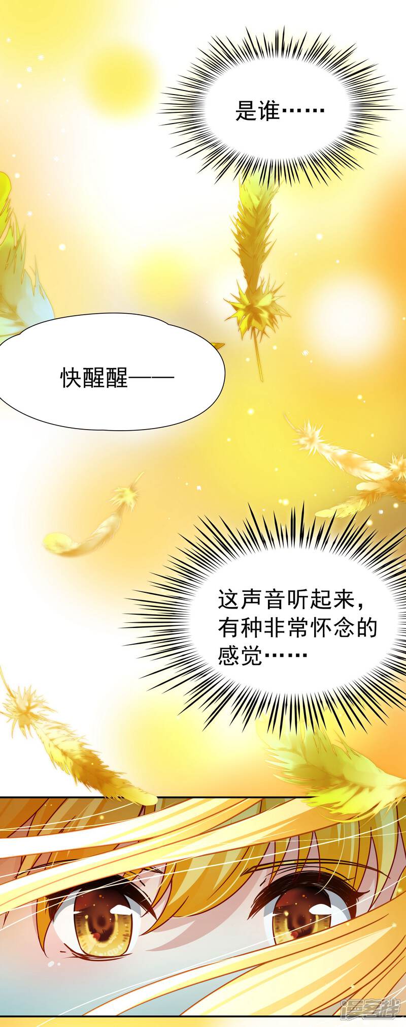 【玄羽恋歌】漫画-（第74话 同样的身影1）章节漫画下拉式图片-第3张图片
