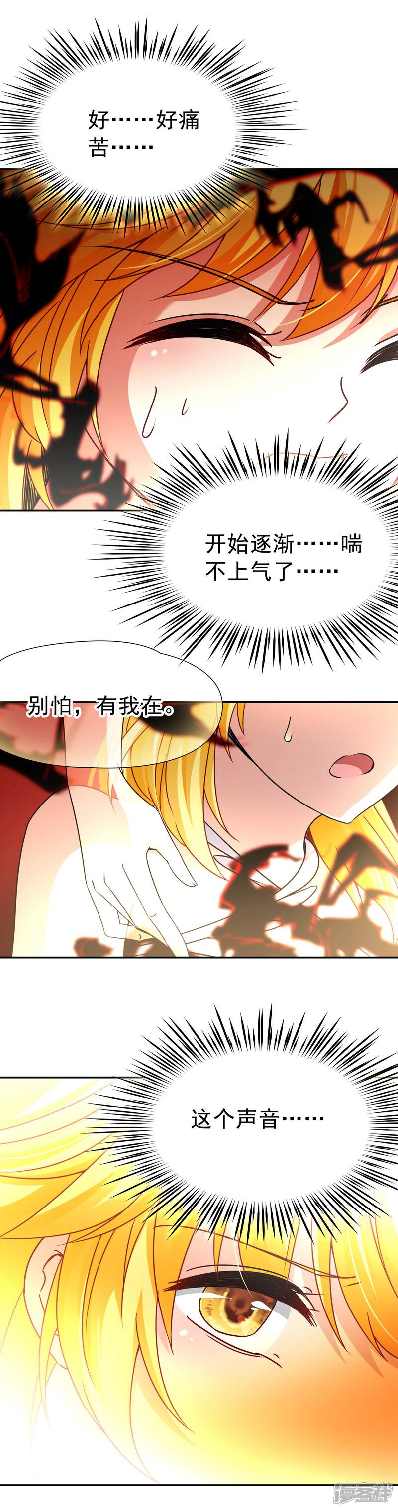 【玄羽恋歌】漫画-（第75话 同样的身影2）章节漫画下拉式图片-第8张图片