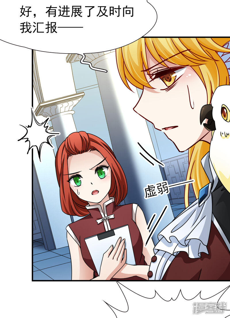 【玄羽恋歌】漫画-（第88话 警示1）章节漫画下拉式图片-第7张图片