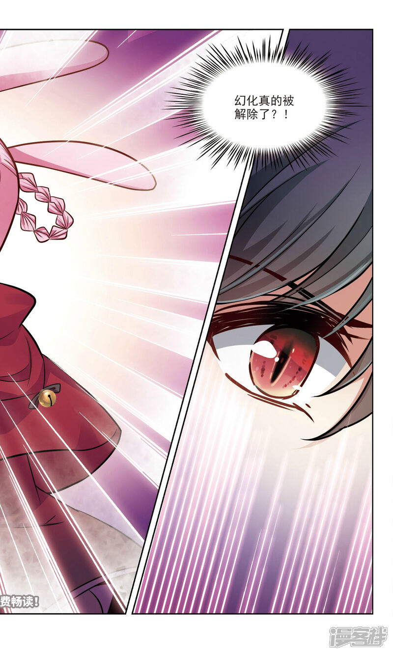 【玄羽恋歌】漫画-（第53话 橘葵的过去3）章节漫画下拉式图片-第9张图片