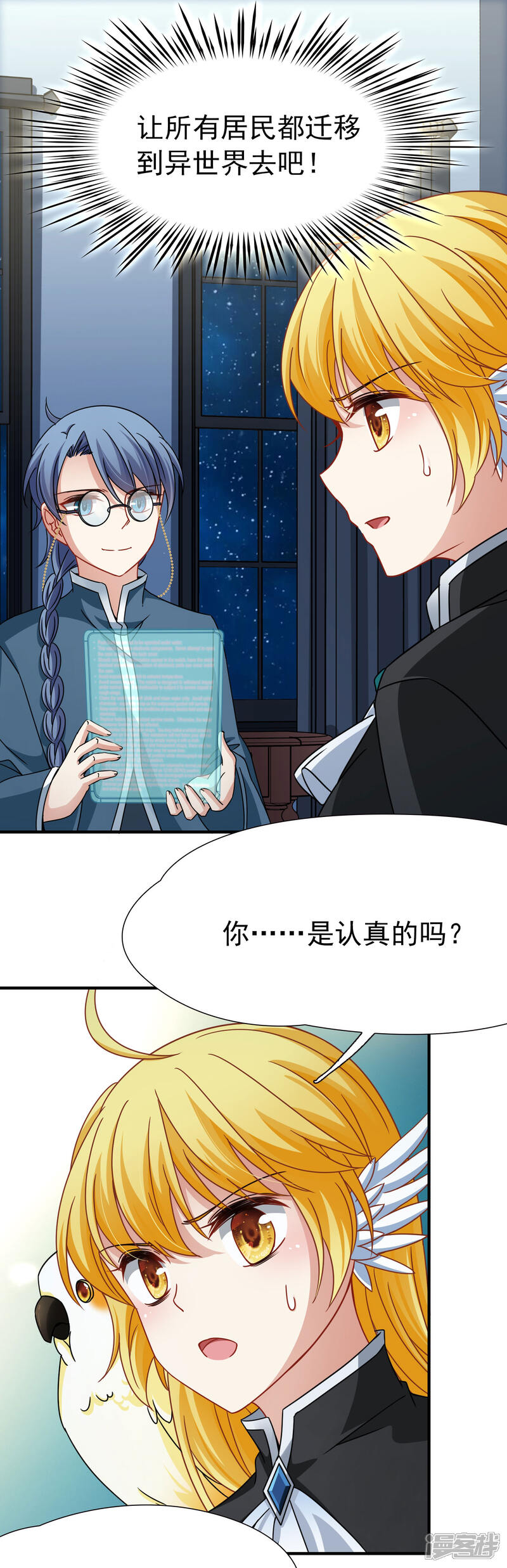 【玄羽恋歌】漫画-（第90话 决断1）章节漫画下拉式图片-第1张图片