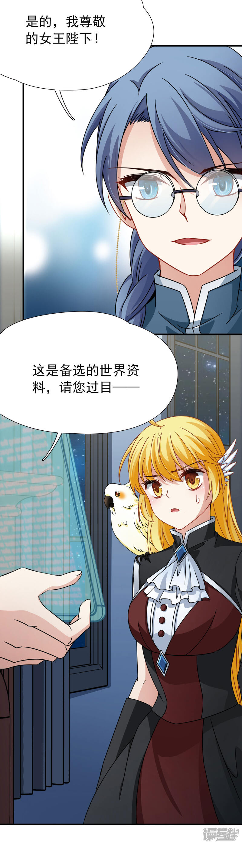 【玄羽恋歌】漫画-（第90话 决断1）章节漫画下拉式图片-第2张图片