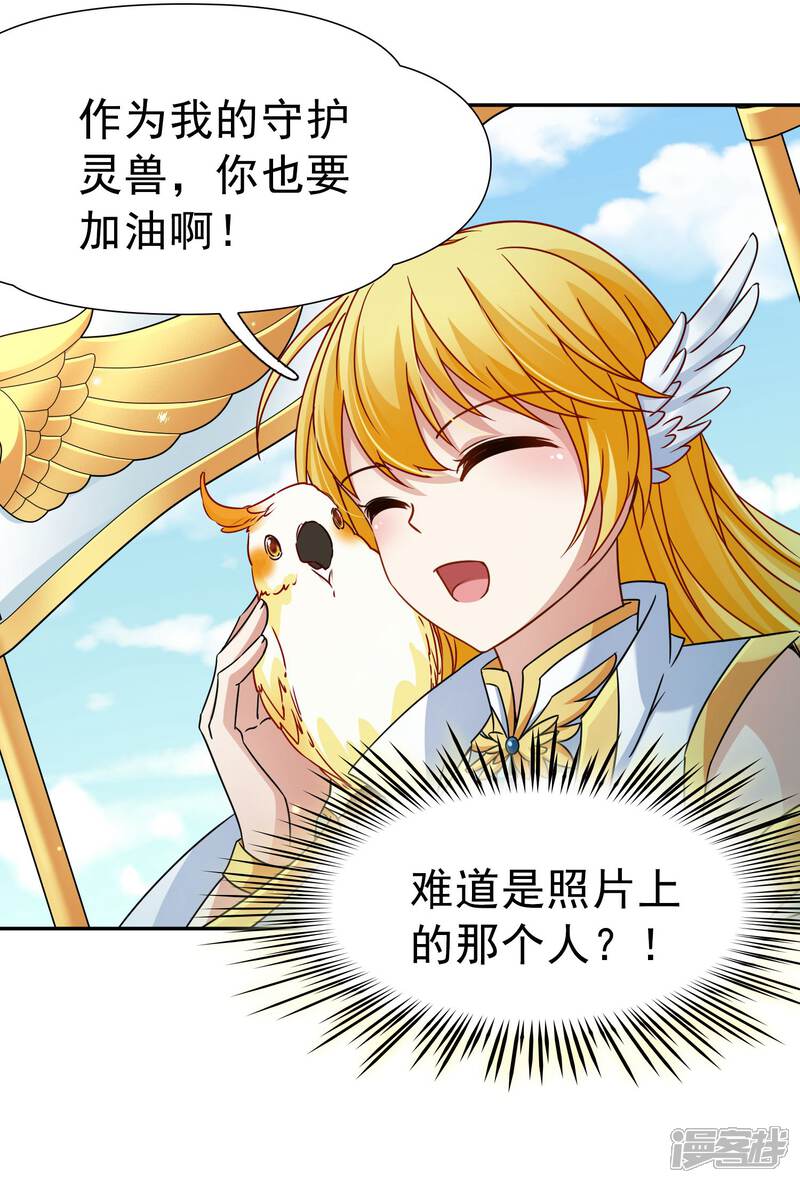 【玄羽恋歌】漫画-（第74话 同样的身影1）章节漫画下拉式图片-第5张图片