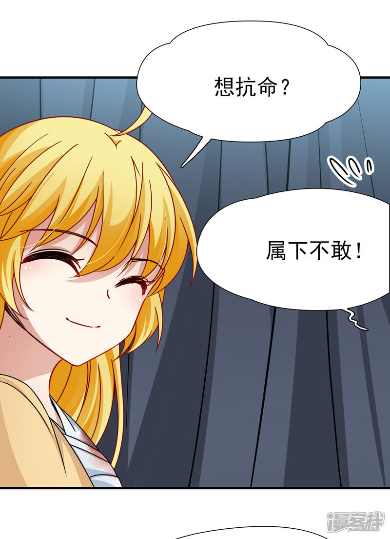 【玄羽恋歌】漫画-（第82话 异界访客1）章节漫画下拉式图片-第12张图片