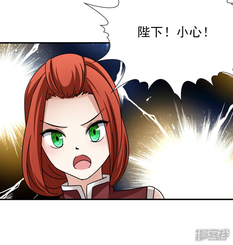 【玄羽恋歌】漫画-（第88话 警示1）章节漫画下拉式图片-第8张图片