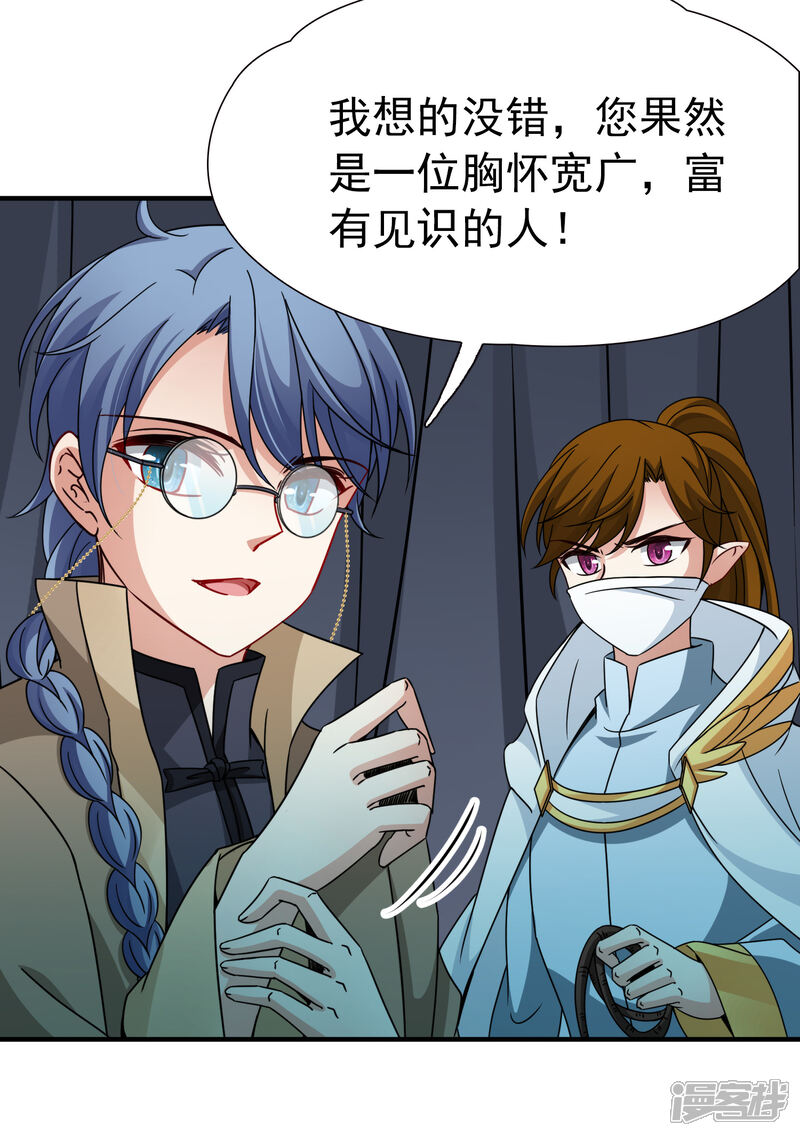 【玄羽恋歌】漫画-（第82话 异界访客1）章节漫画下拉式图片-第13张图片