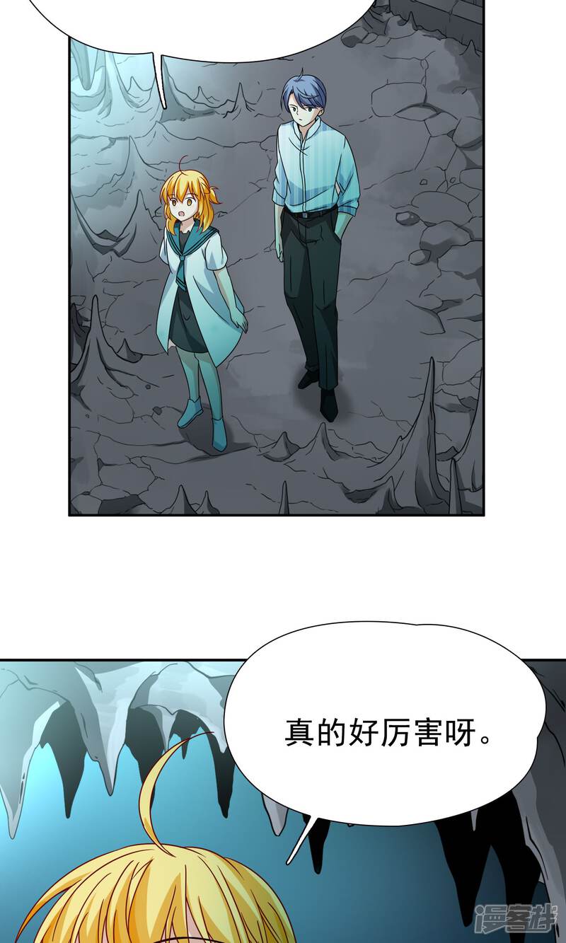 【玄羽恋歌】漫画-（第71话 后山的发现2）章节漫画下拉式图片-第4张图片