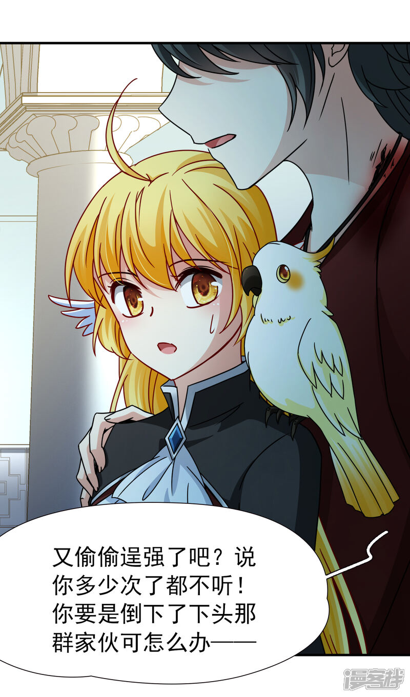 【玄羽恋歌】漫画-（第88话 警示1）章节漫画下拉式图片-第9张图片