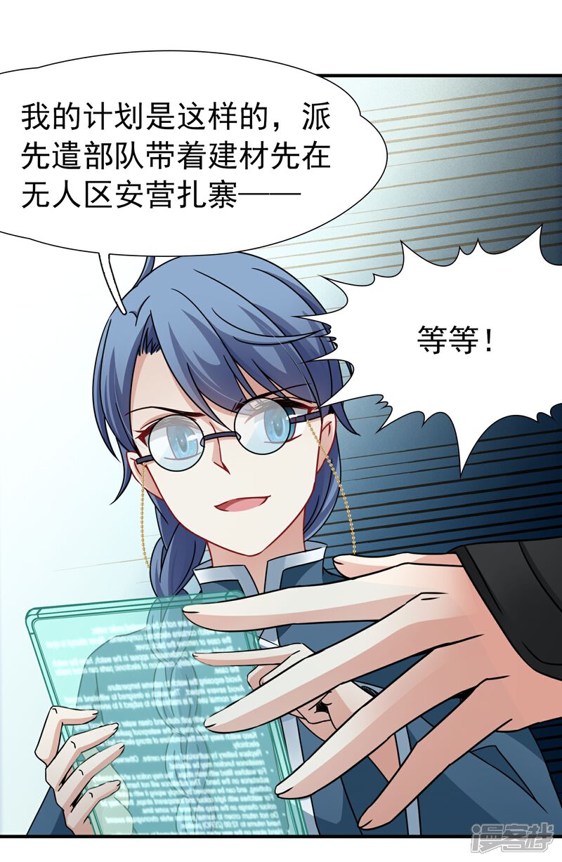 【玄羽恋歌】漫画-（第90话 决断1）章节漫画下拉式图片-第3张图片