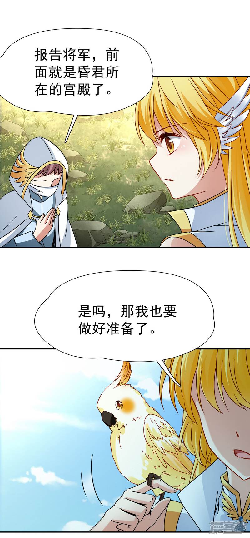 【玄羽恋歌】漫画-（第74话 同样的身影1）章节漫画下拉式图片-第7张图片