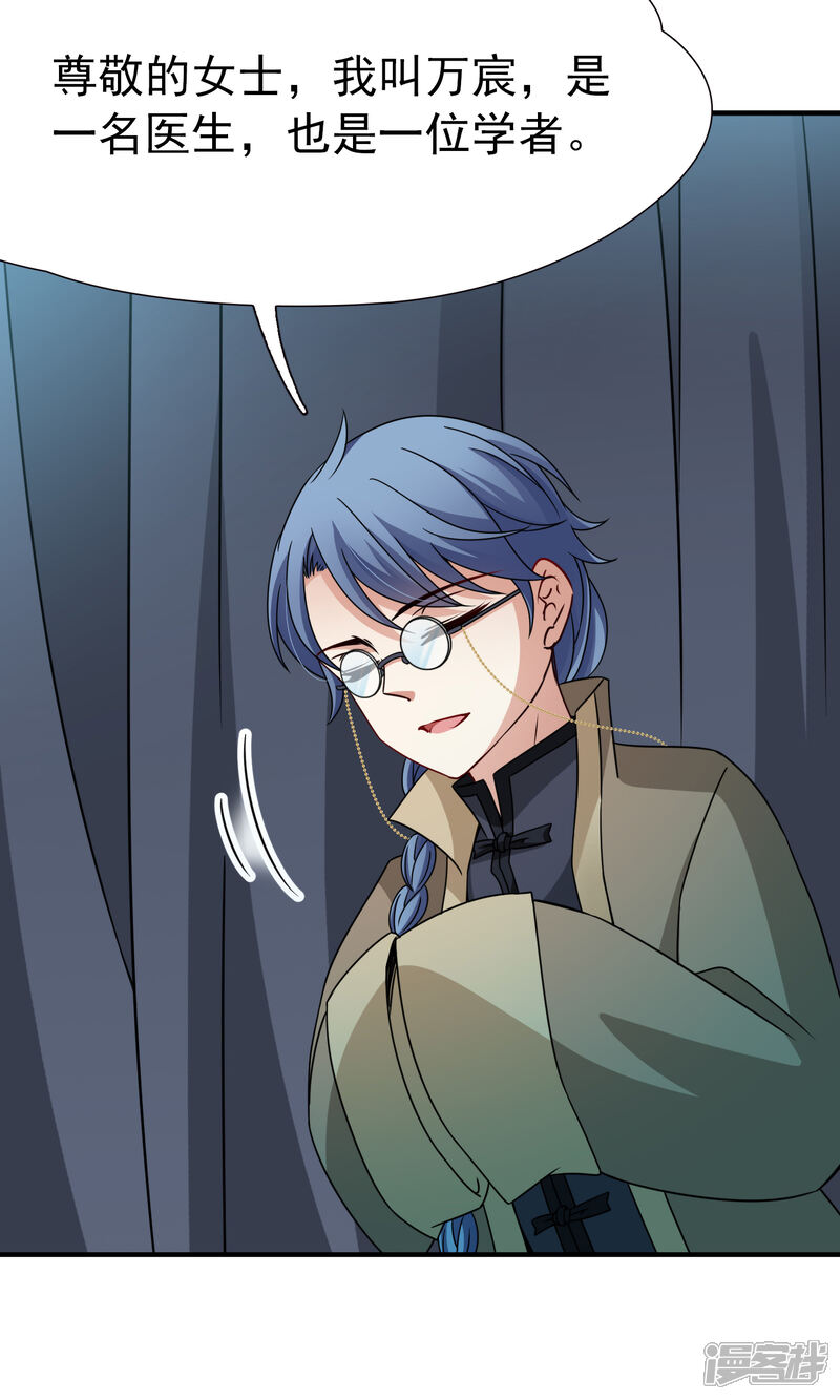 【玄羽恋歌】漫画-（第82话 异界访客1）章节漫画下拉式图片-第15张图片