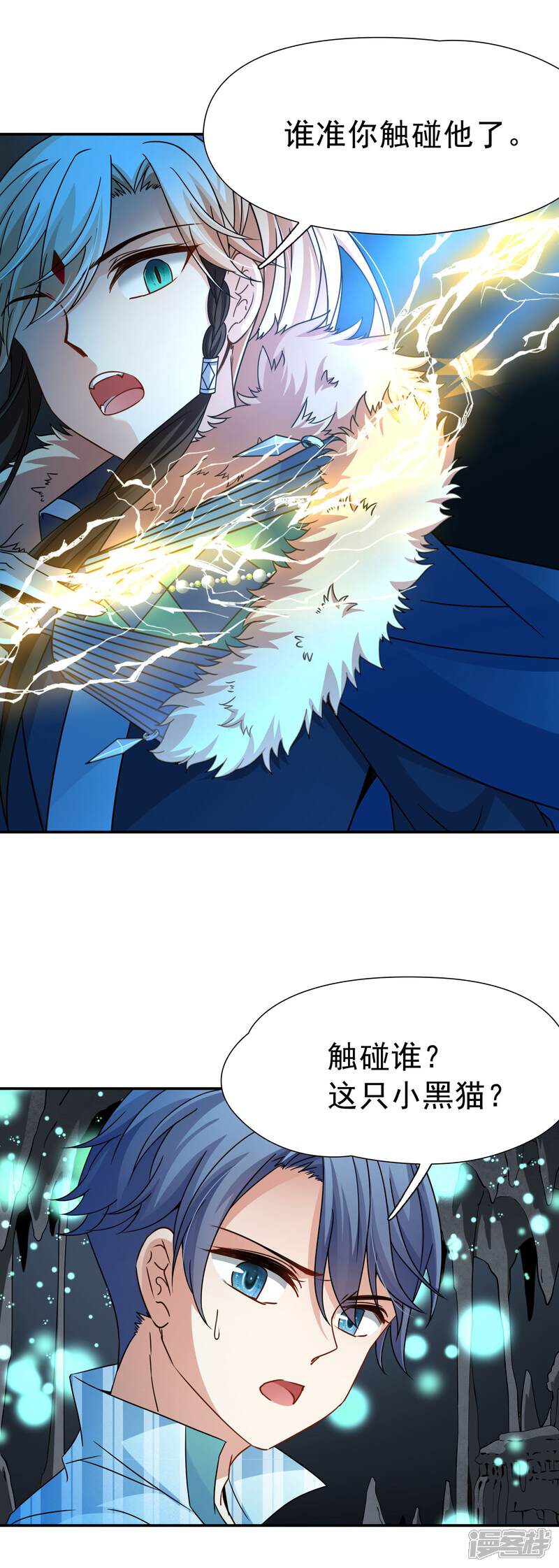 【玄羽恋歌】漫画-（第73话 梦魇之人2）章节漫画下拉式图片-第9张图片