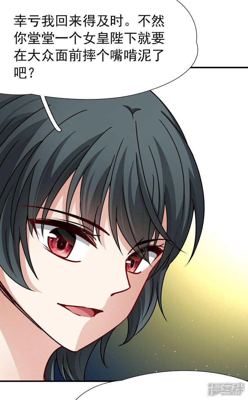 【玄羽恋歌】漫画-（第88话 警示1）章节漫画下拉式图片-第11张图片