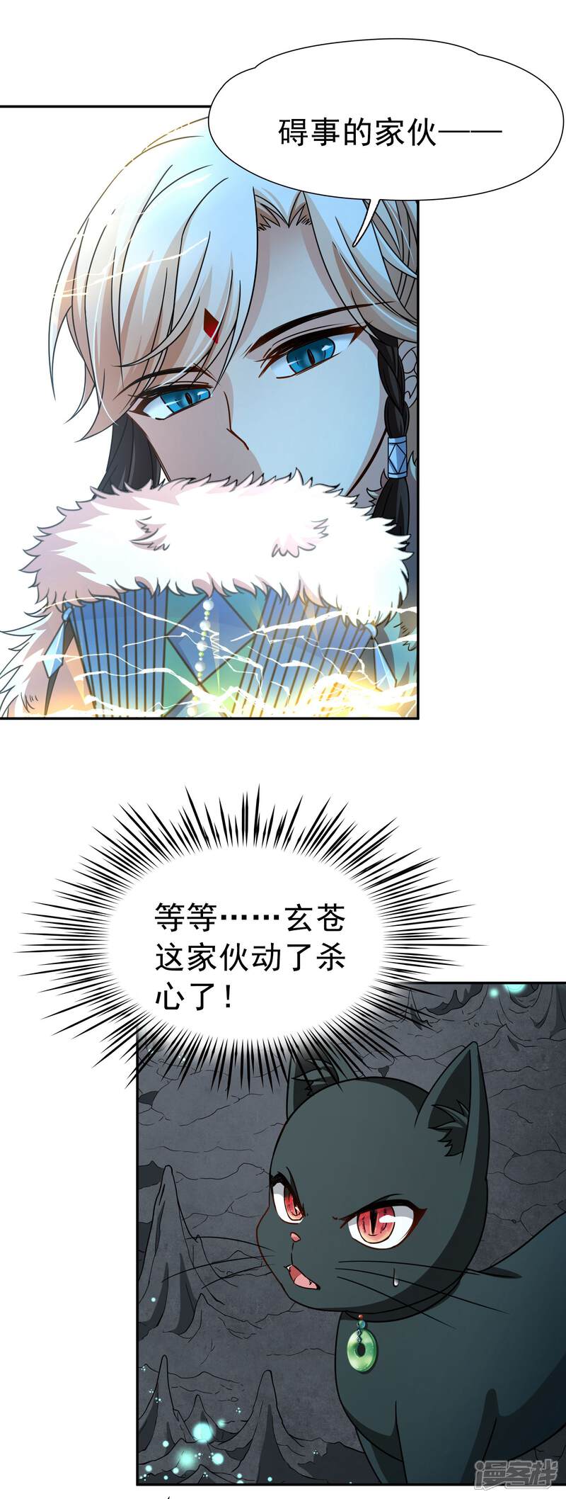 【玄羽恋歌】漫画-（第73话 梦魇之人2）章节漫画下拉式图片-第10张图片